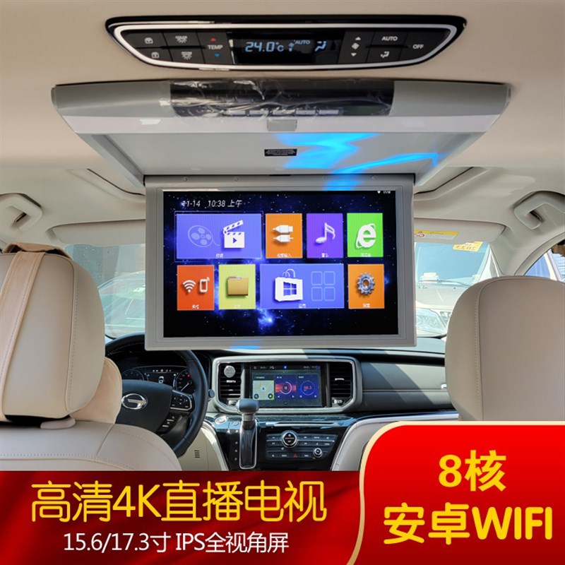15/17/19寸吸顶屏IPS电视安卓10蓝牙8核车载后排娱乐1080P显示器