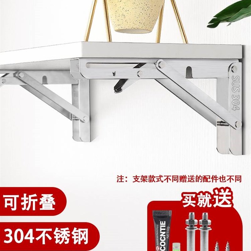 不锈钢可折叠三角支架托架墙壁墙上伸缩活动置物架隔板桌子层板托