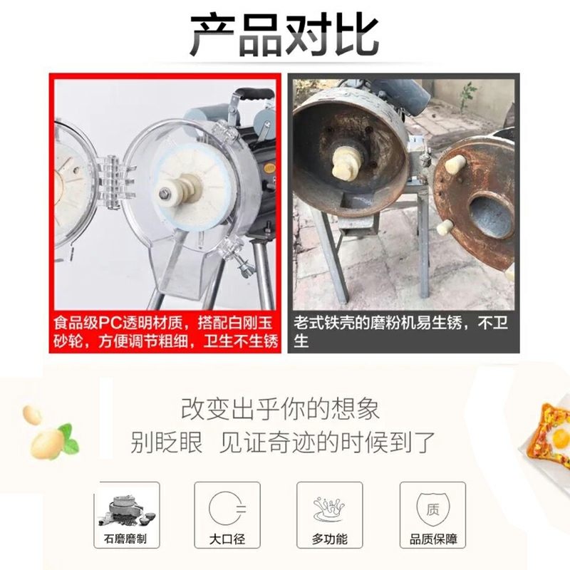 电动石磨豆浆机家用商用肠粉打米浆豆腐机多功能小型磨浆机打浆机