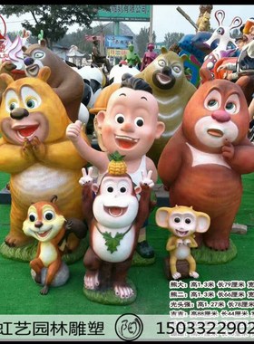 极速熊出没熊熊乐园主题户外卡通玻璃钢雕塑草坪园林景观花园装饰