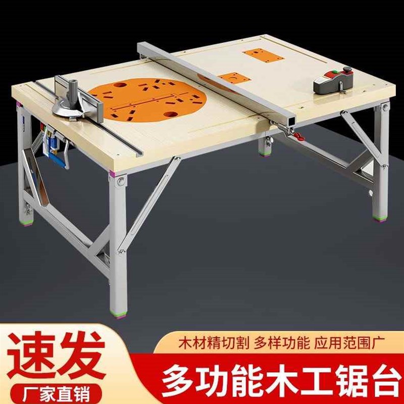 爆款折叠锯台木工工作台多功能便携式升降装修推台锯倒装木工新品