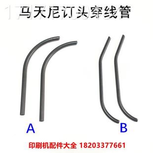 看马天尼骑订订配件龙75订头配件45头配件头线管穿铁订丝管