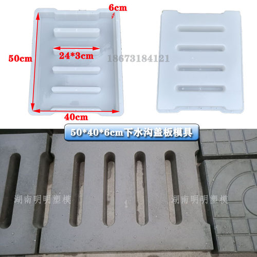 下水道排水沟盖板塑料模具水篦子漏水市政水泥混凝土专用模具模型