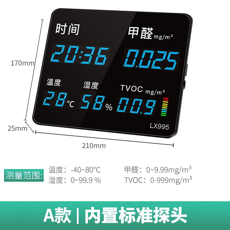 i甲醛环境二氧化碳检p测仪家用室内空气质量检测监测仪显示器工业