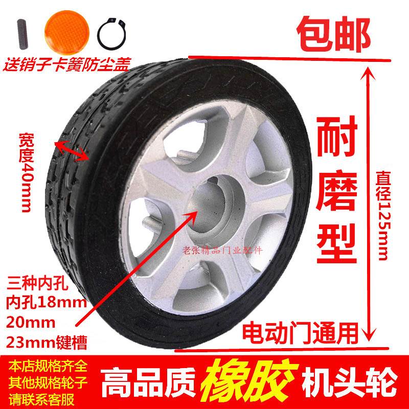 电动伸缩门轮轱辘自动门轮子机头轮收缩门驱动轮折叠门配件主动轮