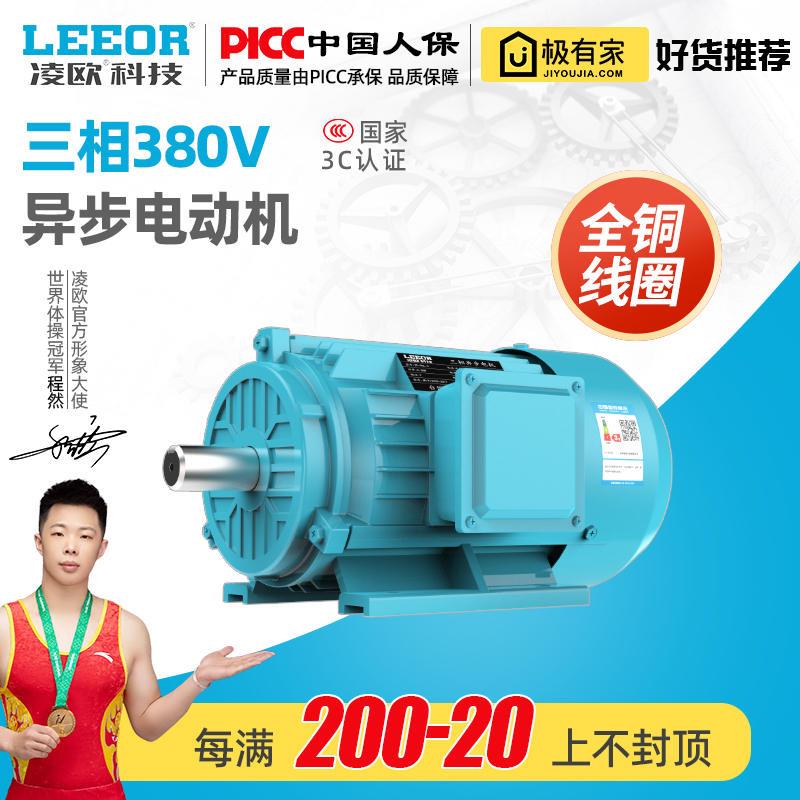 三相异步电动机380V电机0.75/1.1/1.5/2.2/3/4/5.5/7.5KW千瓦