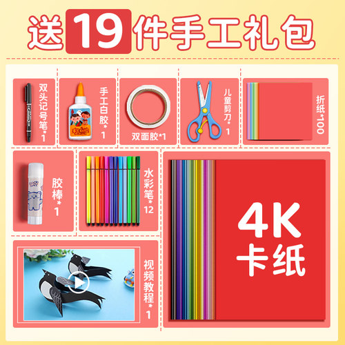 100张a4彩色硬卡纸加厚手工纸a4纸幼儿园彩纸4K开大张8K开a3卡纸