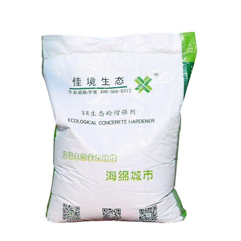 透水混凝土增强剂混泥土路面c30c20透水砼SR彩色地坪罩面漆试压块