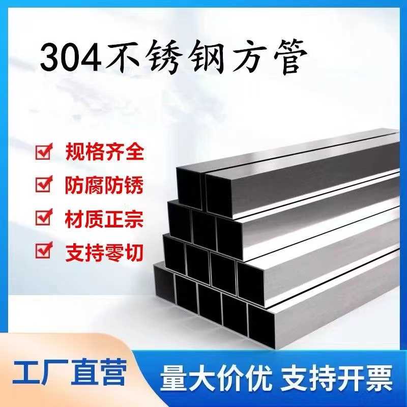 304 空心矩形管小口径扁管不锈钢方管边宽5 6 7 8 9 10 12 1416