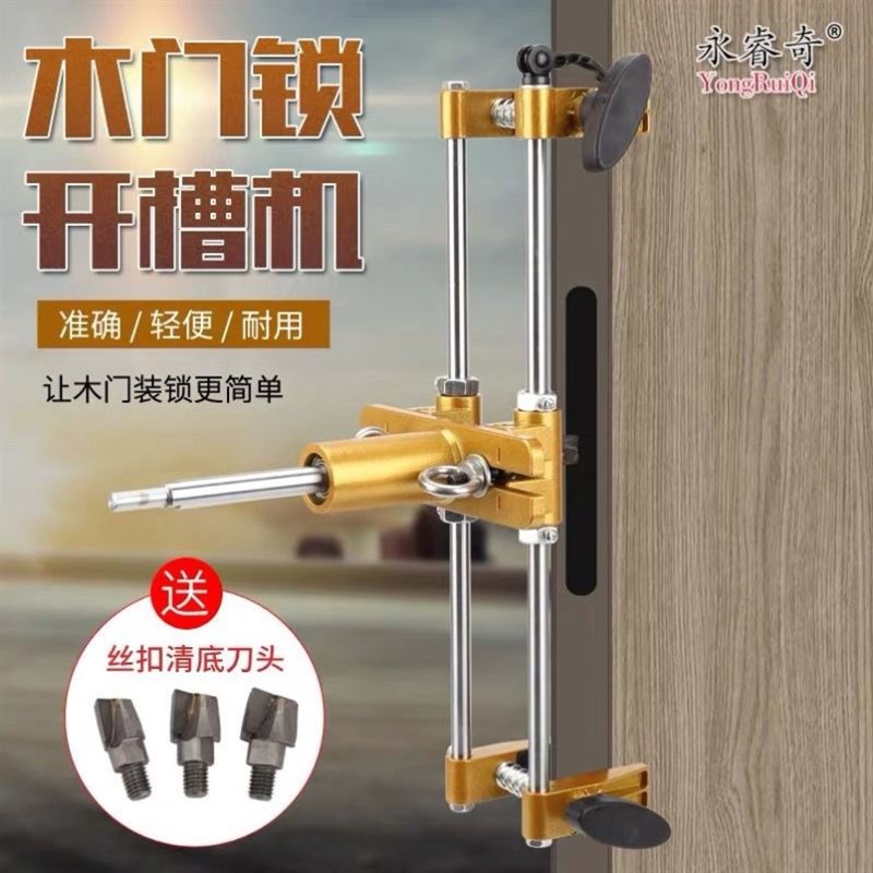 永睿奇实木门开孔定位器开槽机木工室内安装锁快速装门锁锁孔神器