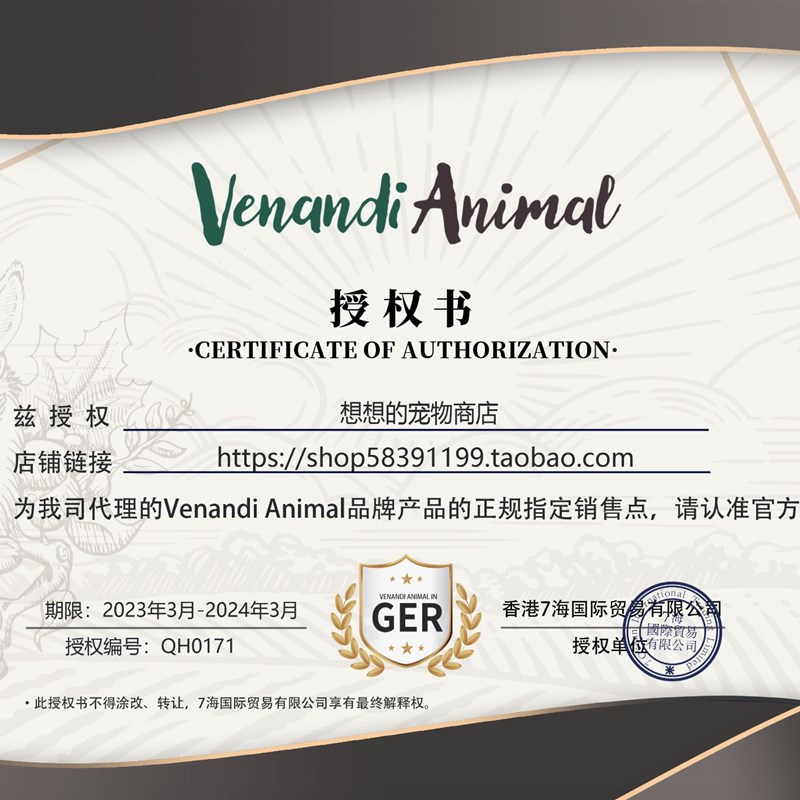德国Venandi/VEN纯肉无谷单一肉源低敏主食湿粮成幼猫罐头200g