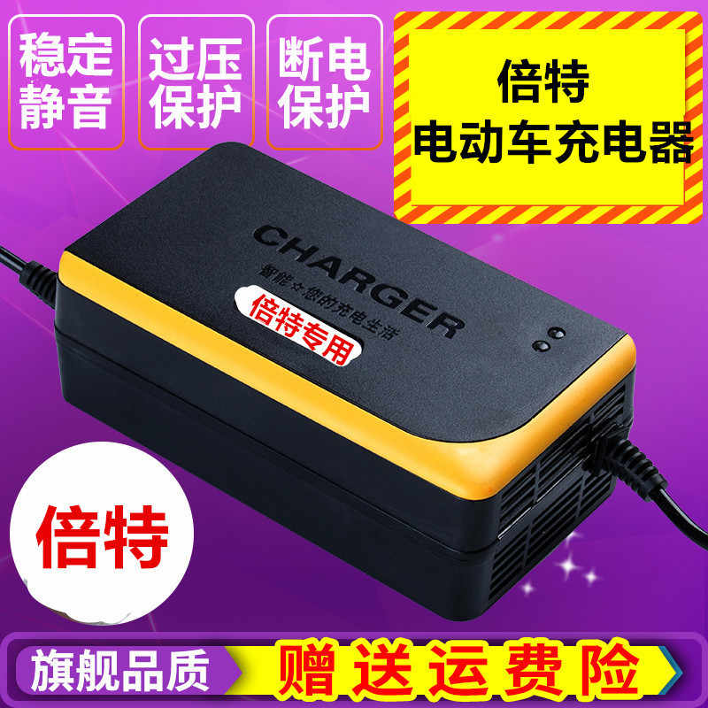 新品倍特电动车充电器36V48V12AH60V20AH72V30AH80V84V96V32AH45A