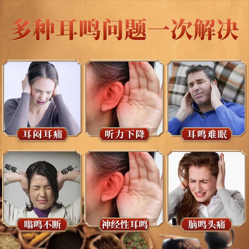 【老中医推荐 】洱部健康 耳朵嗡嗡响听力下降 活动买2送1 买3送2
