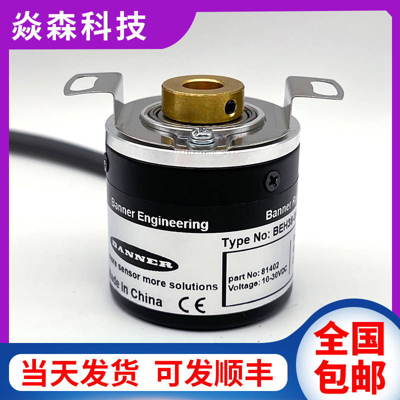 邦纳BEH38-08S6H-2000电机空心轴光电旋转编码器360-600-1000议价