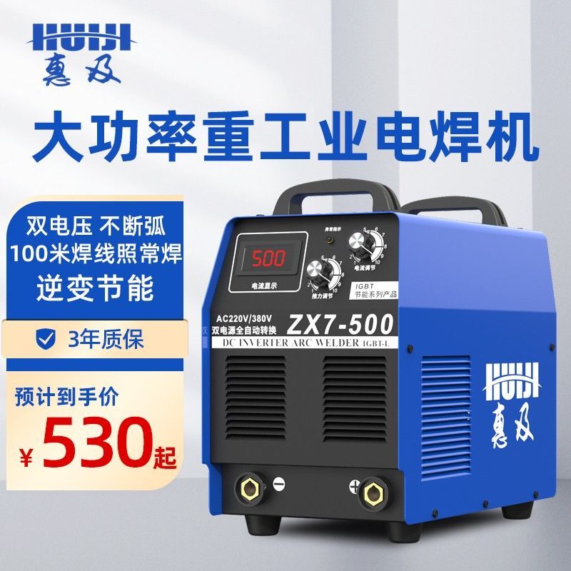 电焊机大功率315/400/500工业级家用220v380v两用双电压/三相全铜