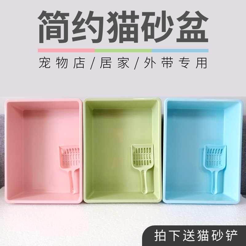 小猫猫砂盆小号全开放幼猫半封闭猫咪厕所便盆猫沙盆养猫必用品