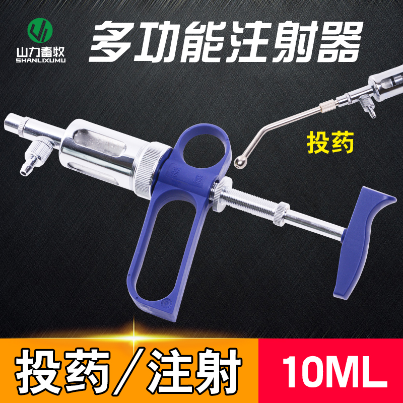 10ML 万佳(原红旗)A型可调连续注射器疫苗注射针筒SLZ-10A投药器