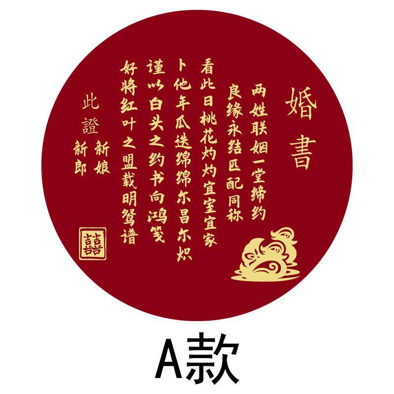 婚书结婚绣新款2022十字自己送订婚礼物刺绣满手工新人线diy画钻