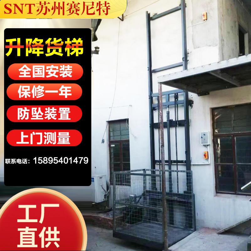 新品厂销液压货梯单轨超市货梯货梯升降机升降平台小型家用升降机