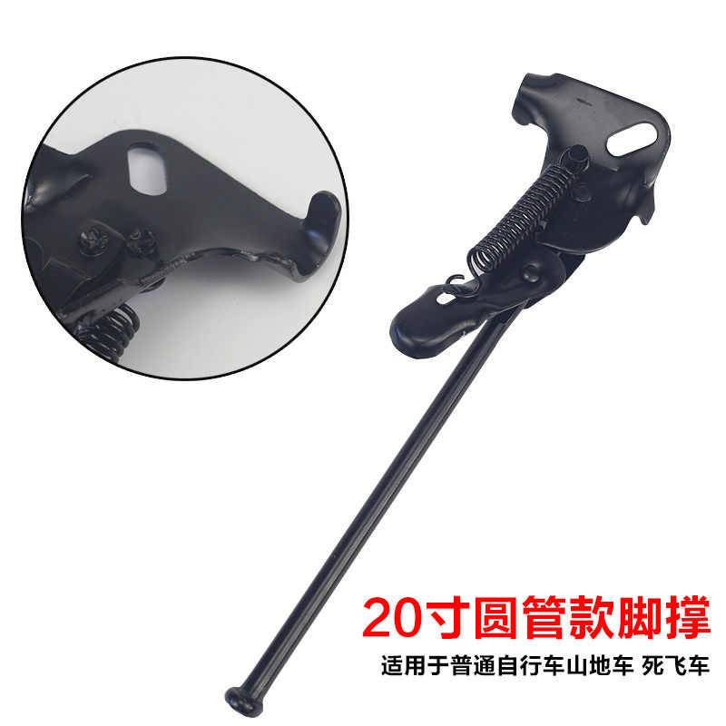 20/24/26寸普通自行车脚撑淑女车通勤车单支后支架老式单车单支撑