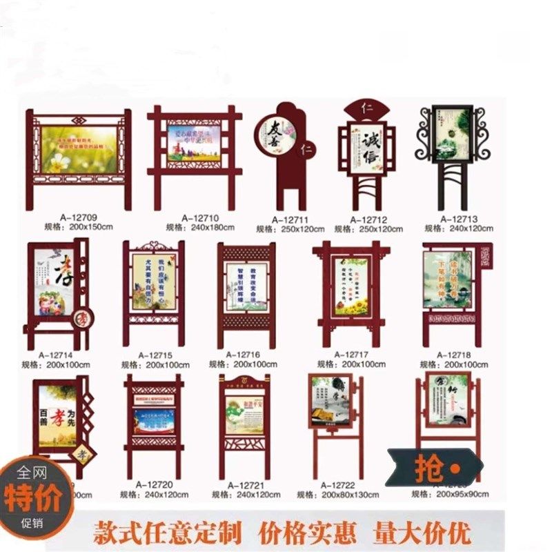 定制户外宣传牌宣传栏核心价值观标牌铁艺烤漆广告牌公示栏