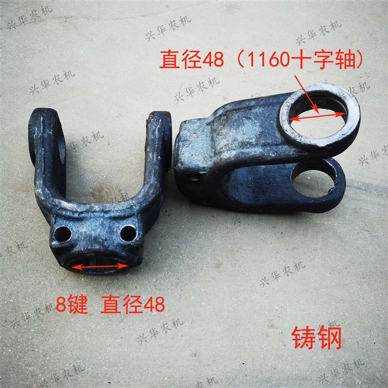 拖拉机旋耕机配件1160万向节叉传动轴连接叉大8键叉粗48花叉方叉