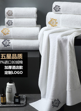 MULT五星级酒店浴巾宾馆白色纯棉家用吸水男女专用全棉定制logo美