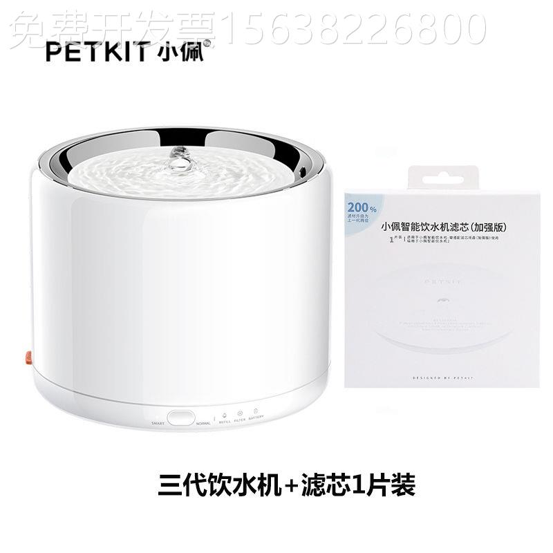 小佩三代猫咪饮水机宠物智能自动循环活水狗狗用品喝水喂水饮水器