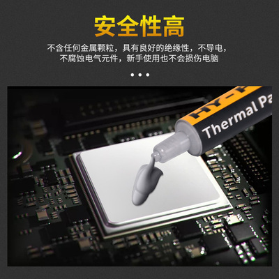 导热矽脂高导热率13.4WCPU降温笔记本台式电脑主板散热膏矽胶硅膏
