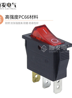 KCD8小船形开关红色3脚2档带灯KCD3船形翘板电源按钮