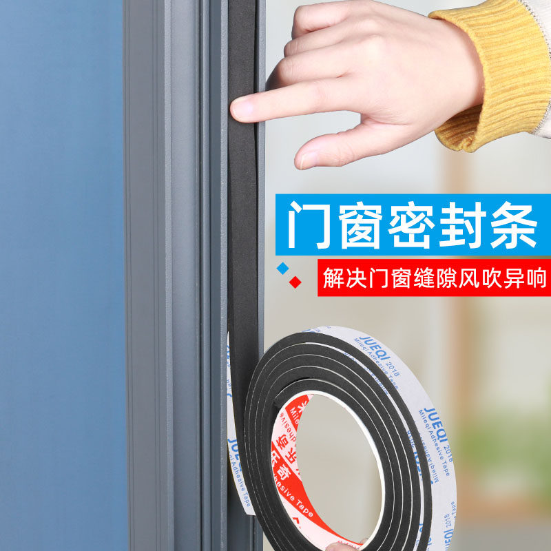 eva泡棉胶条防撞泡沫海绵密封条单面胶减震缓冲防震胶垫自粘胶带