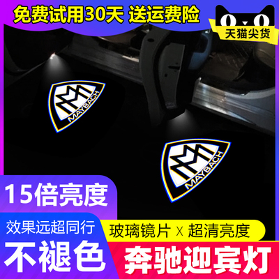 奔驰S级迎宾灯W221车门投影灯S300L S350L S400L S500L改装镭射灯