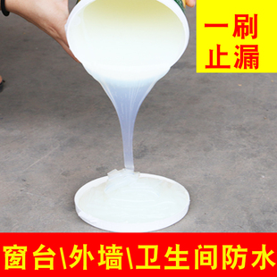 透明防水胶化妆室防水外墙浴室免砸砖防水纯丙防水涂料