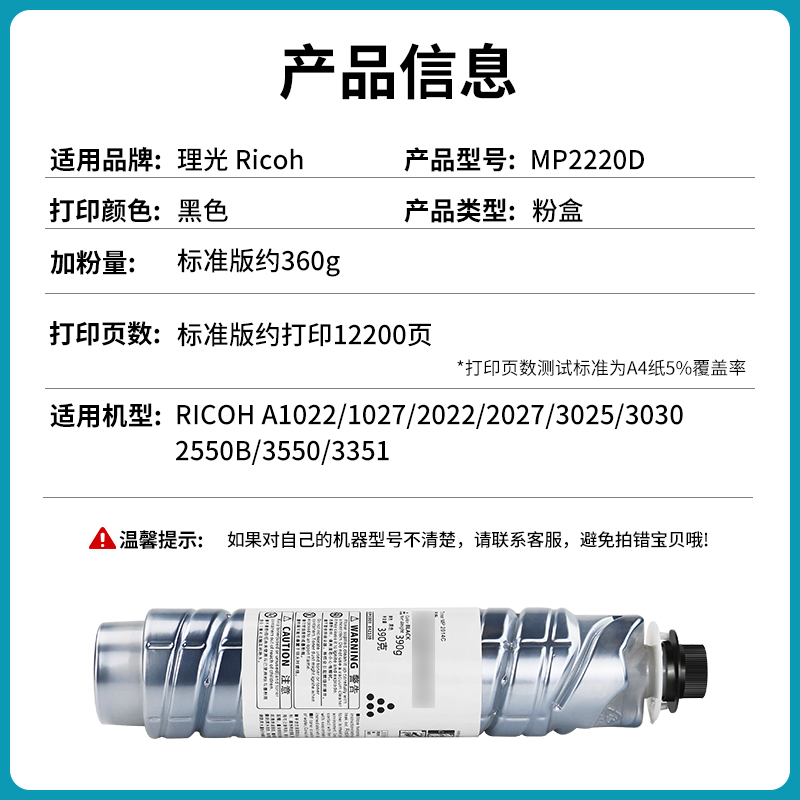 适用理光MP2220D粉盒MP2550B MP335B MP2851 3025 3030 1022 1027