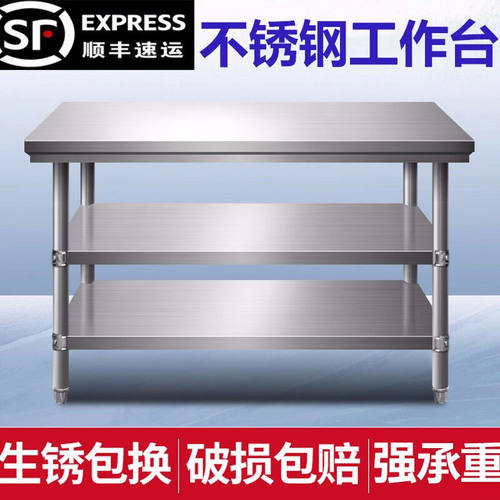 拆装不锈钢工作台饭店厨房操作台工作桌打荷台打包装台面120x50x8