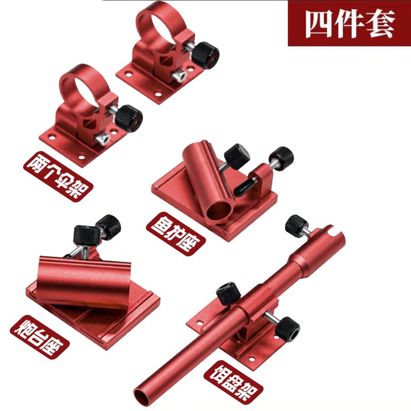 牧马人钓鱼箱配件三件套插片式双炮台座鱼护座伞架灯架增氧泵不锈