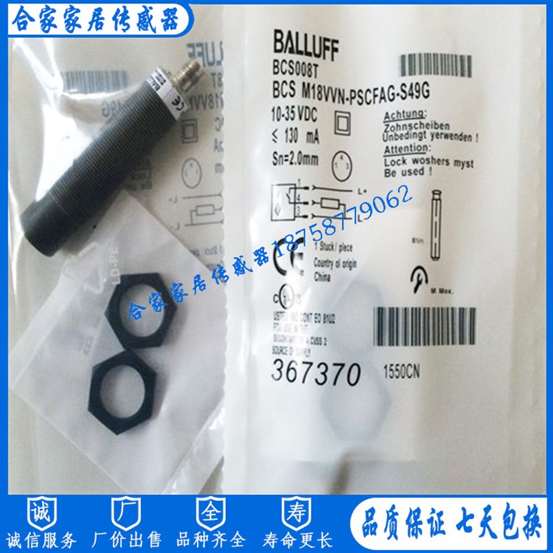 巴鲁夫M30电容式液位感测器开关BCS007L BCS M30T4M2-PPC30G-S04G