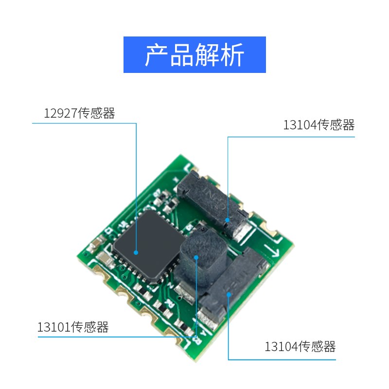 电子罗盘PNI磁力计模块RM3100磁场感测器QMC/HMC5883L地磁感应器
