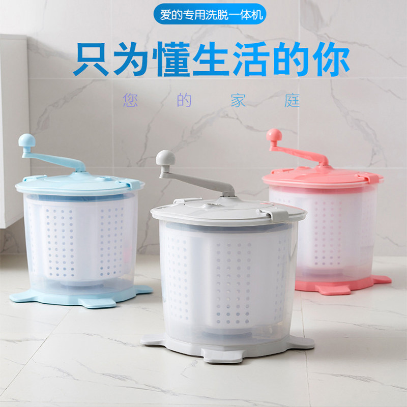手动洗衣机便携式手摇洗脱一体机手动洗涤甩干学生宿舍洗内衣袜子