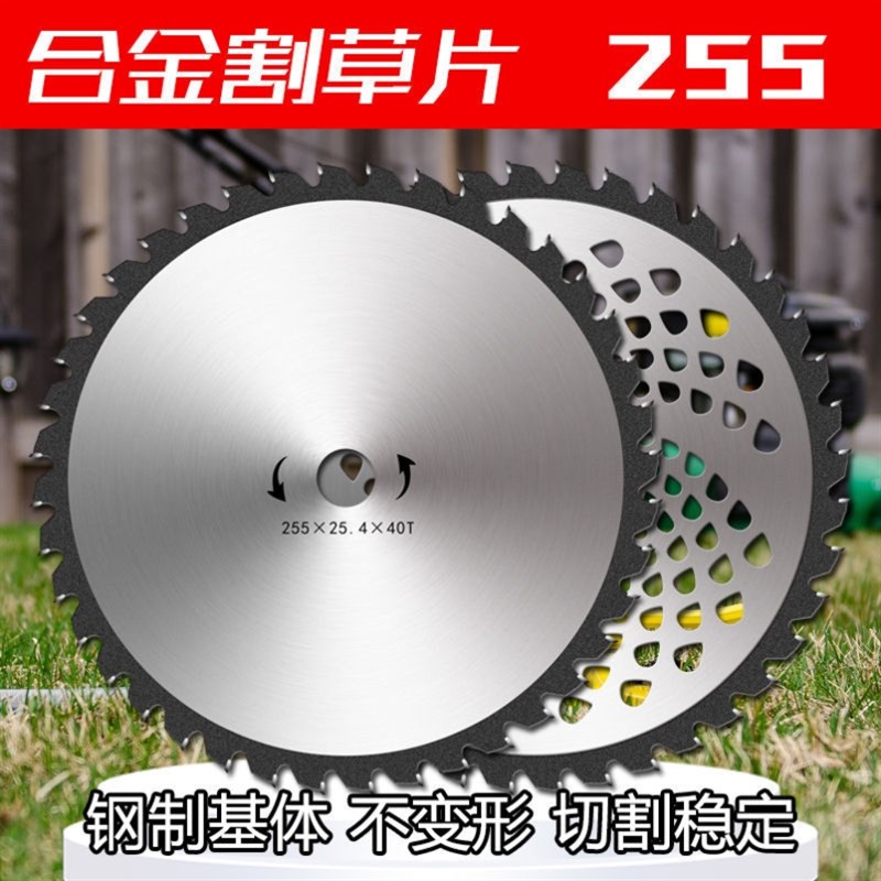 割草刀片通用一字白钢合金木工圆锯片打草除草园林树木配件切割片