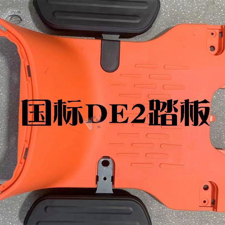 适用-DE2电动车脚蹬折叠A7折叠脚踏新国标改装脚踏板加宽踩放脚蹬