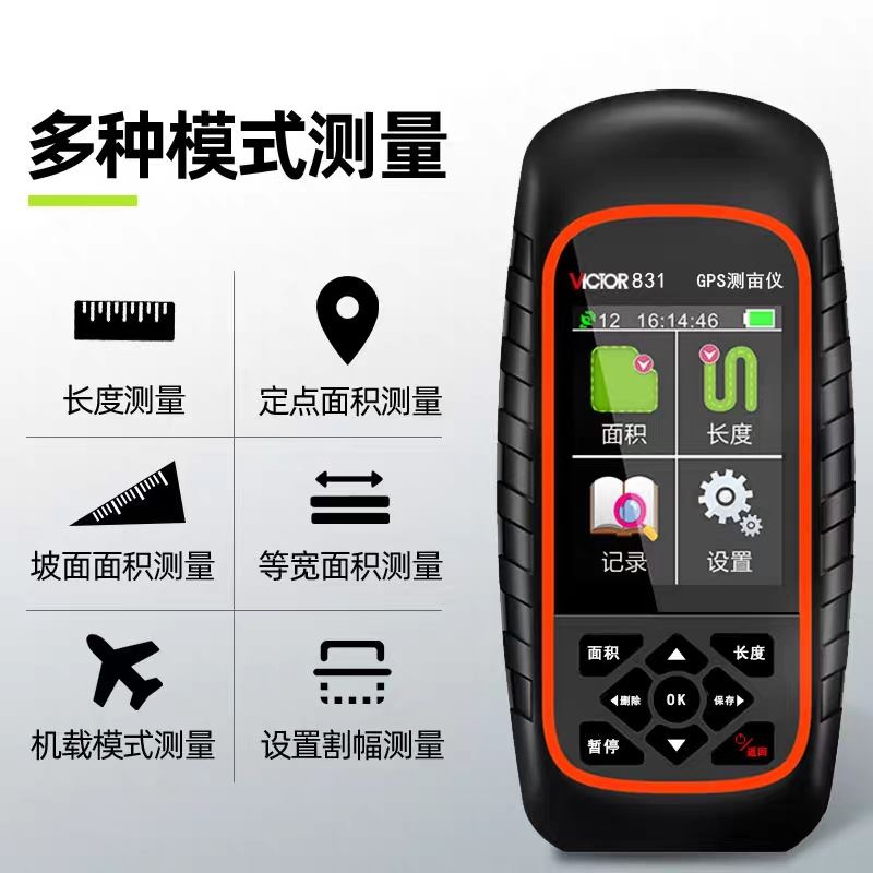 厂销高精度VC831手持GPS测亩仪农田土地面积北斗测量仪量地计亩品