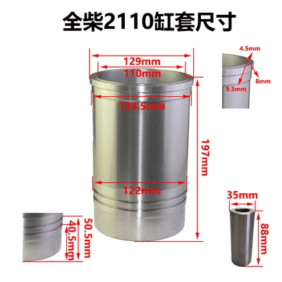 。912/915小型铲车小装载机配件全柴QC2105 2110发动机四配套E六