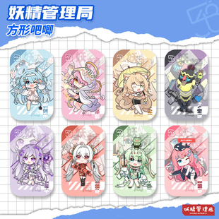 【妖精管理局】方吧唧~