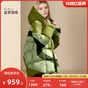 迪菲丽格高级感连帽撞色羽绒服女2024新款冬季欧货超好看保暖外套