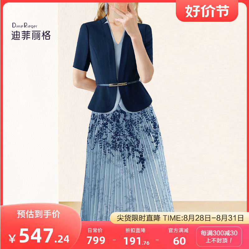 迪菲丽格职业套装女2024新款气质西装上衣印花半身百褶裙两件套夏