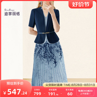 迪菲丽格职业套装女2024新款气质西装上衣印花半身百褶裙两件套夏