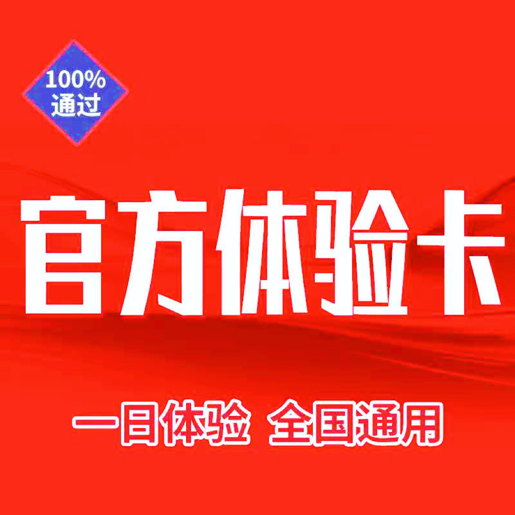 山姆一日体验卡次卡副卡sam超市会员卡一次全国通用实体店线上App