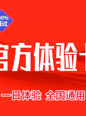 山姆一日体验卡次卡副卡sam超市会员卡一次全国通用实体店线上App