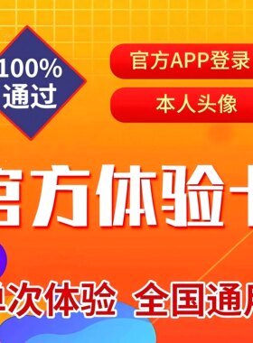 山姆一日体验卡sam超市会员卡一次卡全国通用实体店线上APP副卡